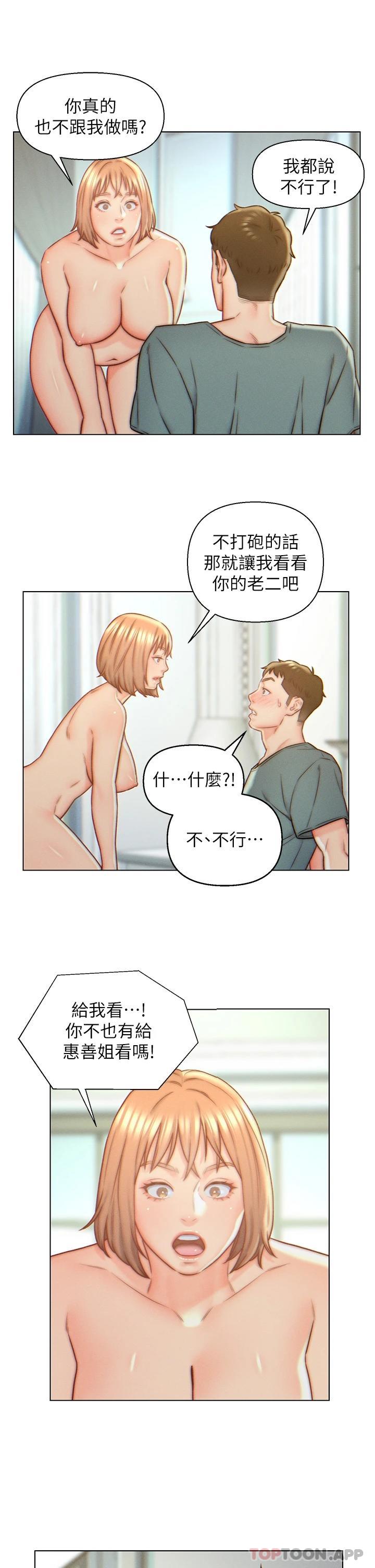 第6話-像隻發春母貓的小姨子 - 第7.jpg页