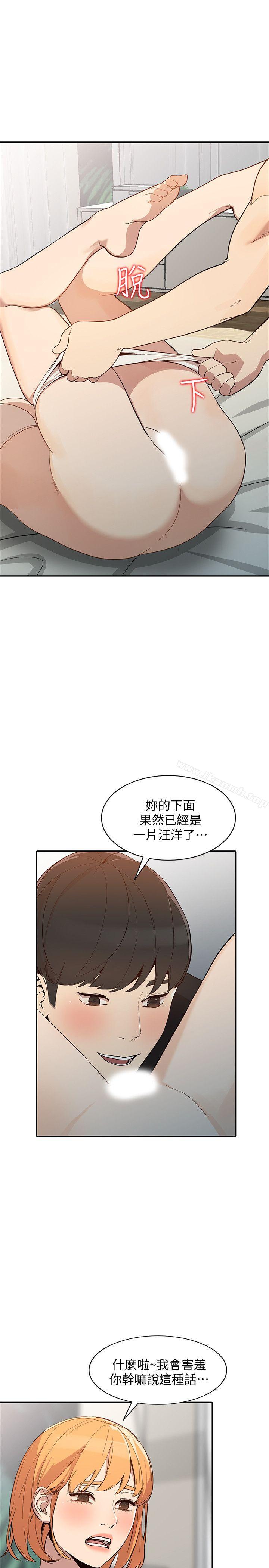 第23话-全新的刺激 - 第29.jpg页