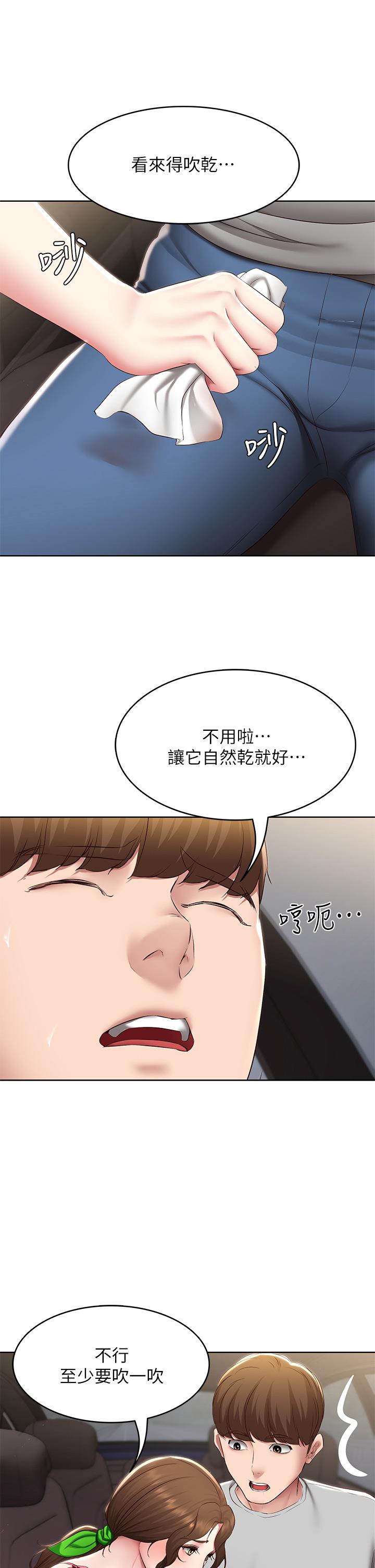 第119話-你跟我媽在幹嘛 - 第32.jpg页