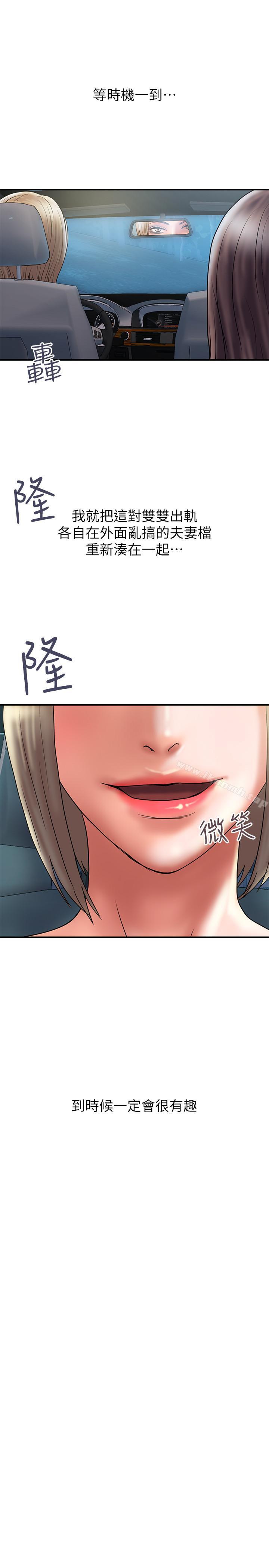 第32话-同床异梦的夫妻 - 第7.jpg页