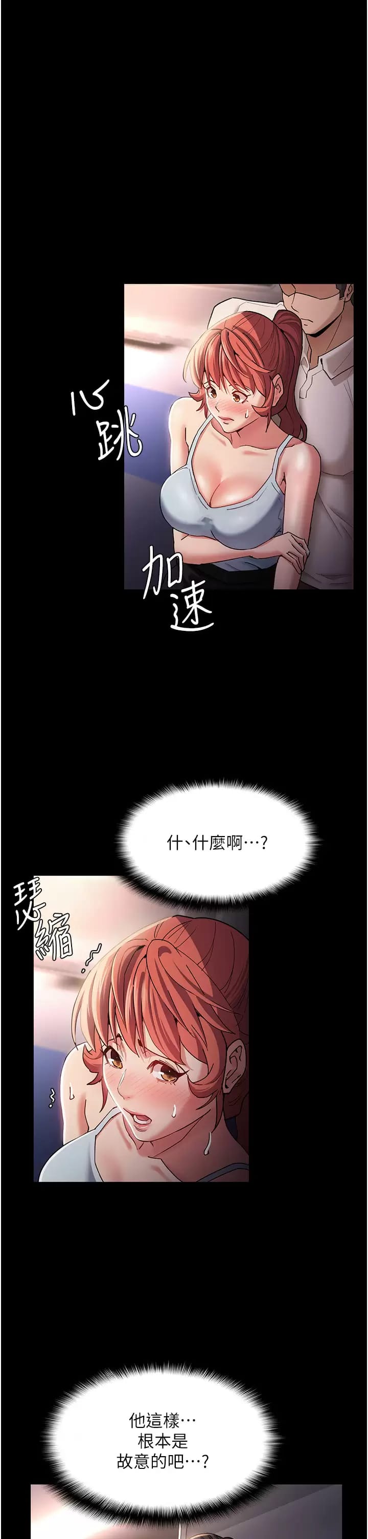 第16话-继续让我…不知所措 - 第2.jpg页