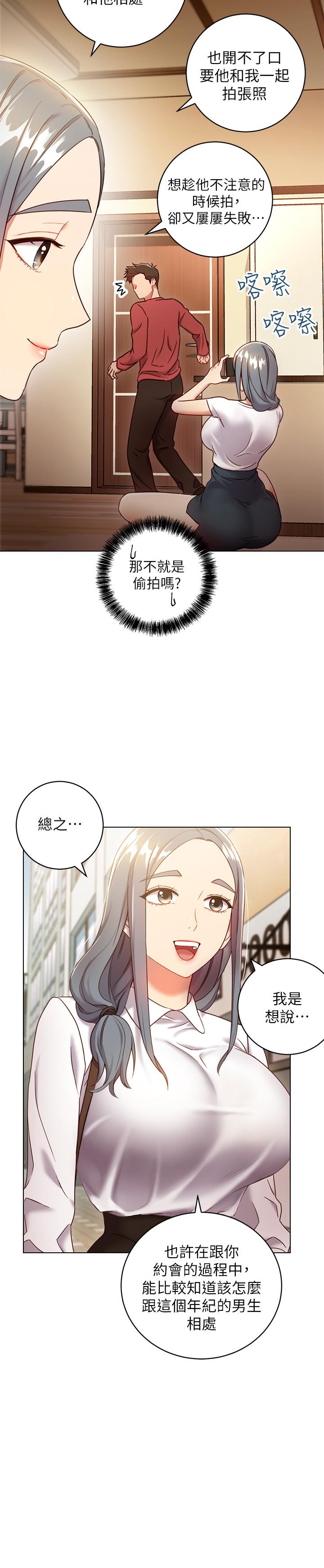 第19話-真是個壞孩子呢 - 第9.jpg页