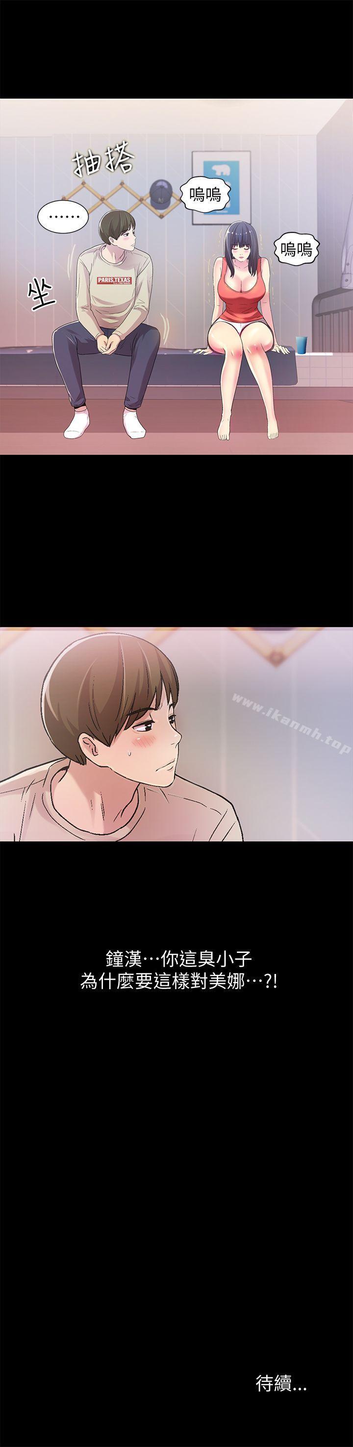 第12話-情侶間危險的真心話 - 第32.jpg页
