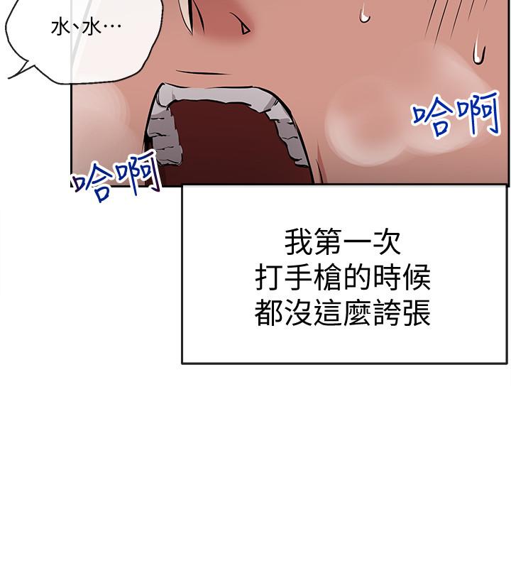第3話-體驗鄰居的熱情 - 第30.jpg页