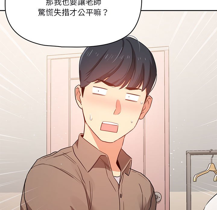 第4話 - 第73.jpg页