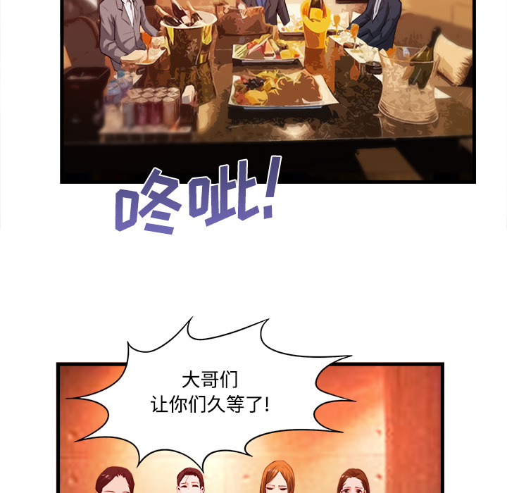 第 26 话 - 第90.jpg页