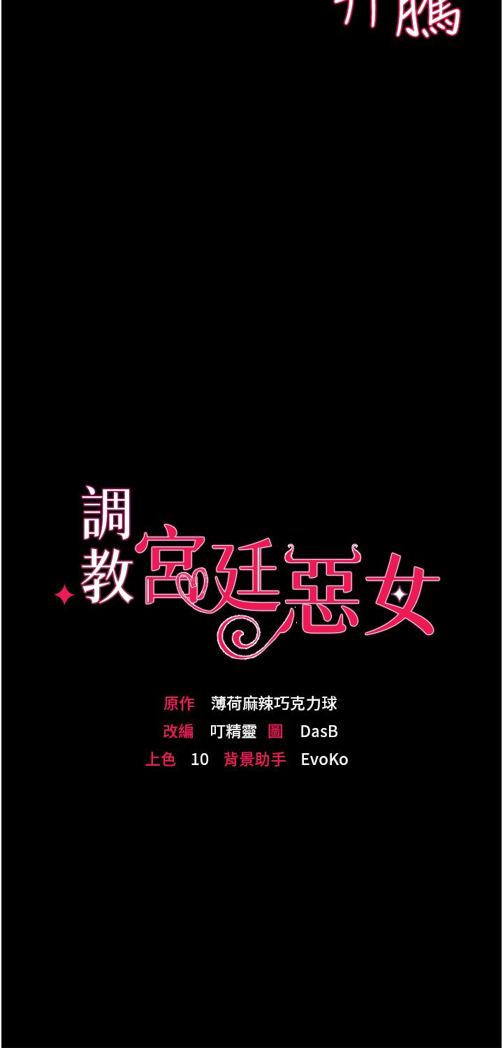 第8话-給魔女的豐厚待遇 - 第3.jpg页