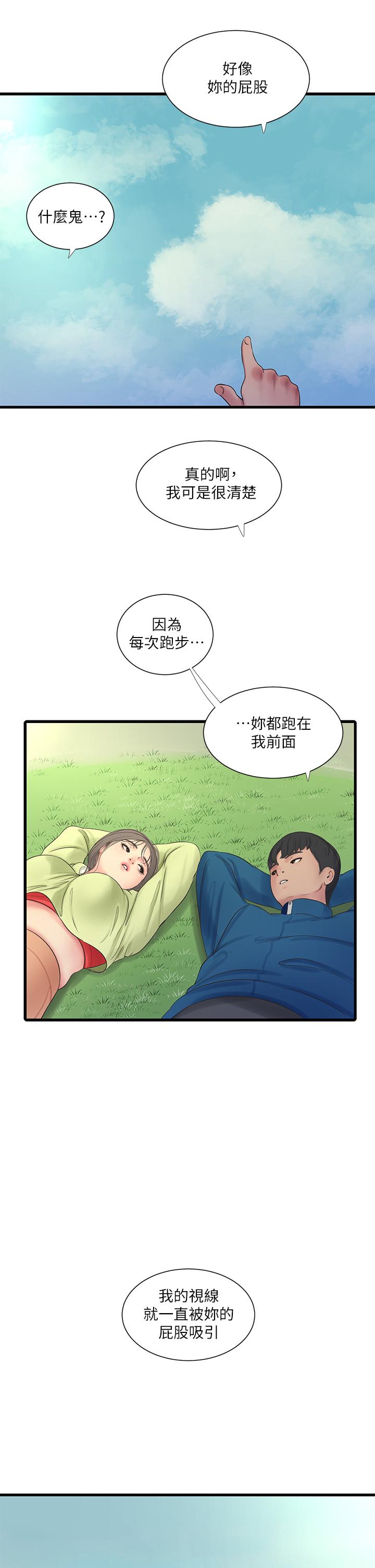 第73話-撕破佳真的緊身褲 - 第17.jpg页