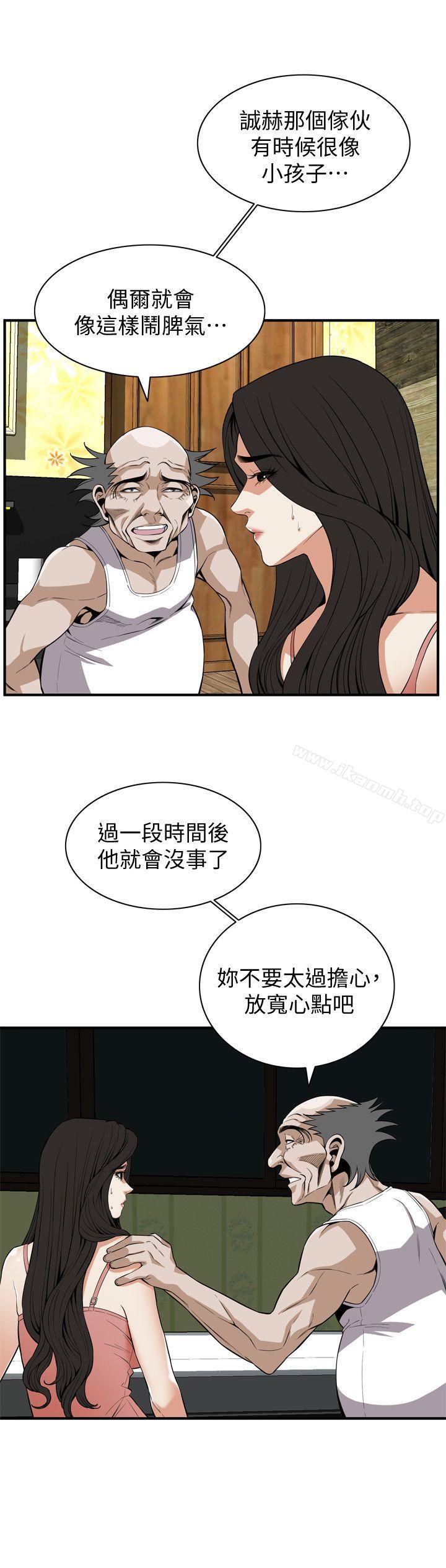 第119話 - 大姐，不能讓我白花錢吧? - 第5.jpg页