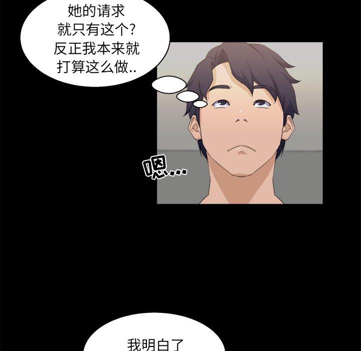 第 17 话 - 第63.jpg页
