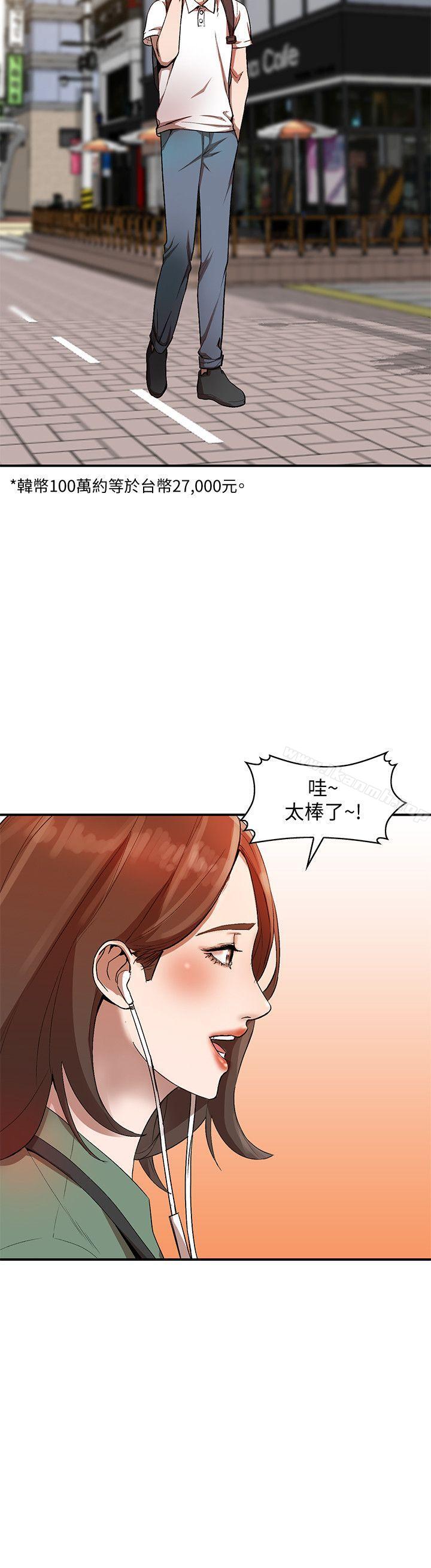 第10话-诱惑我的姐姐们 - 第10.jpg页