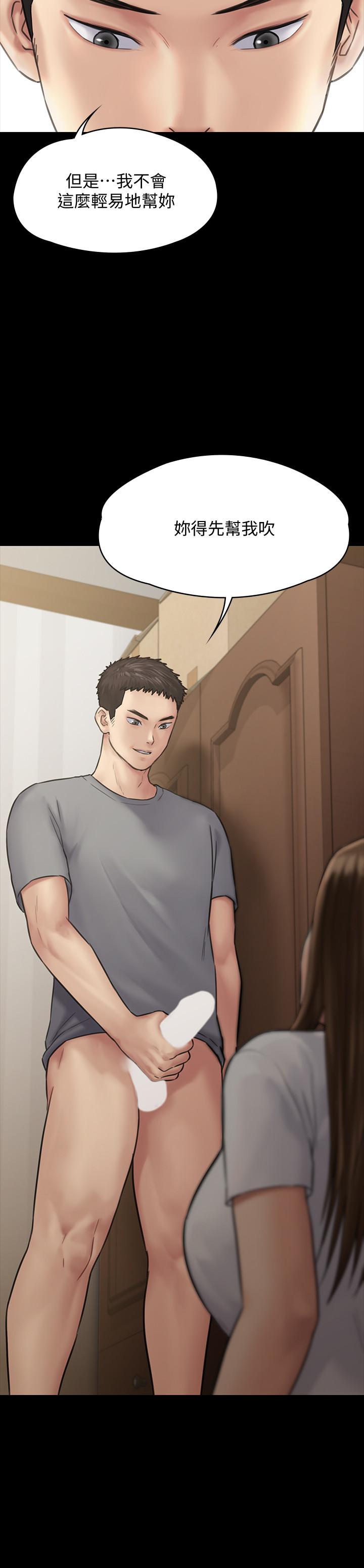 第130話-把俊彪當妓男的達莉 - 第39.jpg页