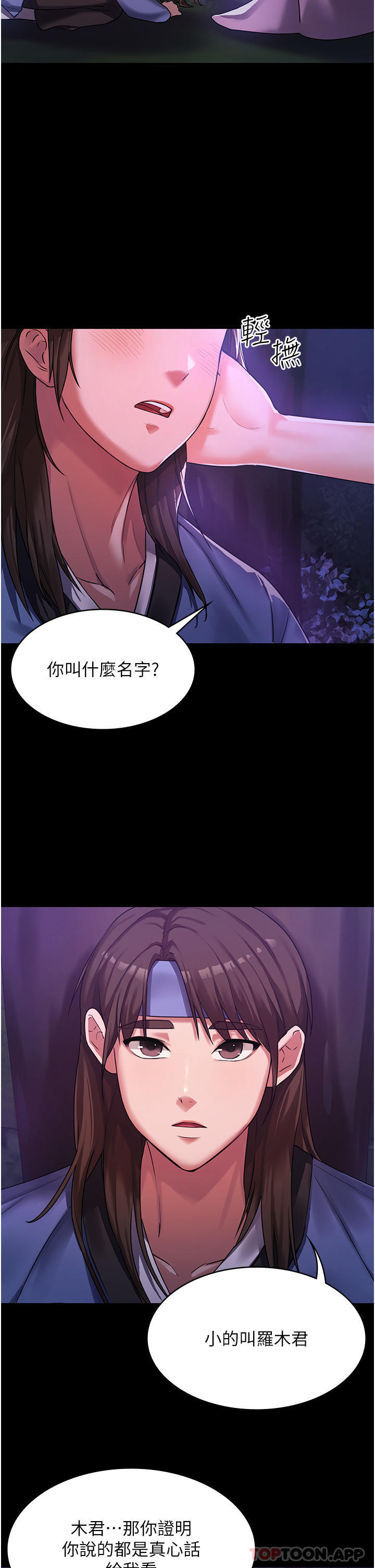 第1话-性感仙姑消灾解「饿」 - 第9.jpg页