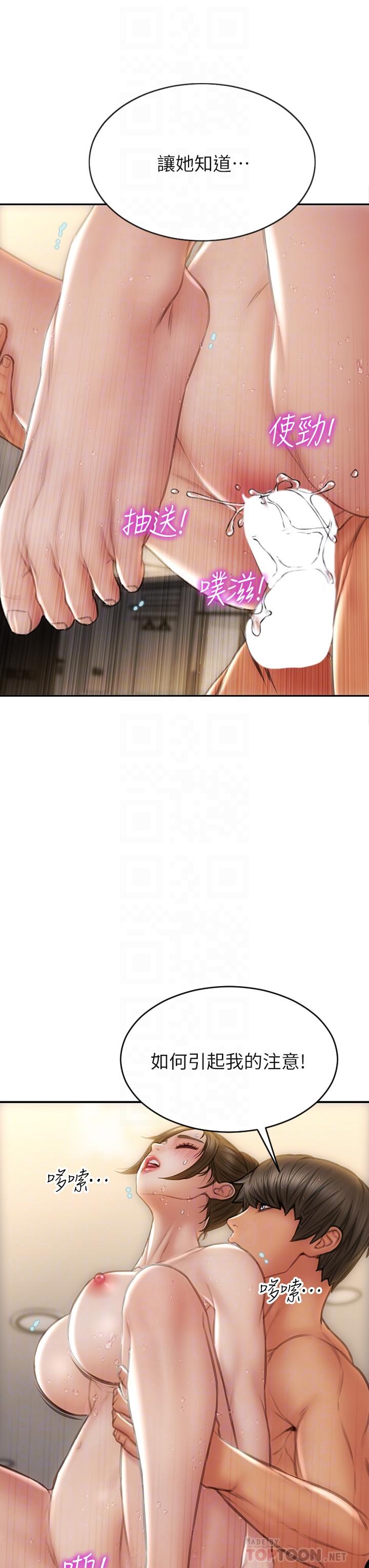 第59話-在肉棒面前一切平等 - 第12.jpg页