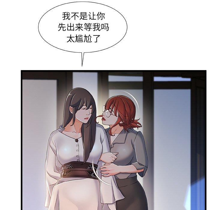 第 26 话 - 第53.jpg页