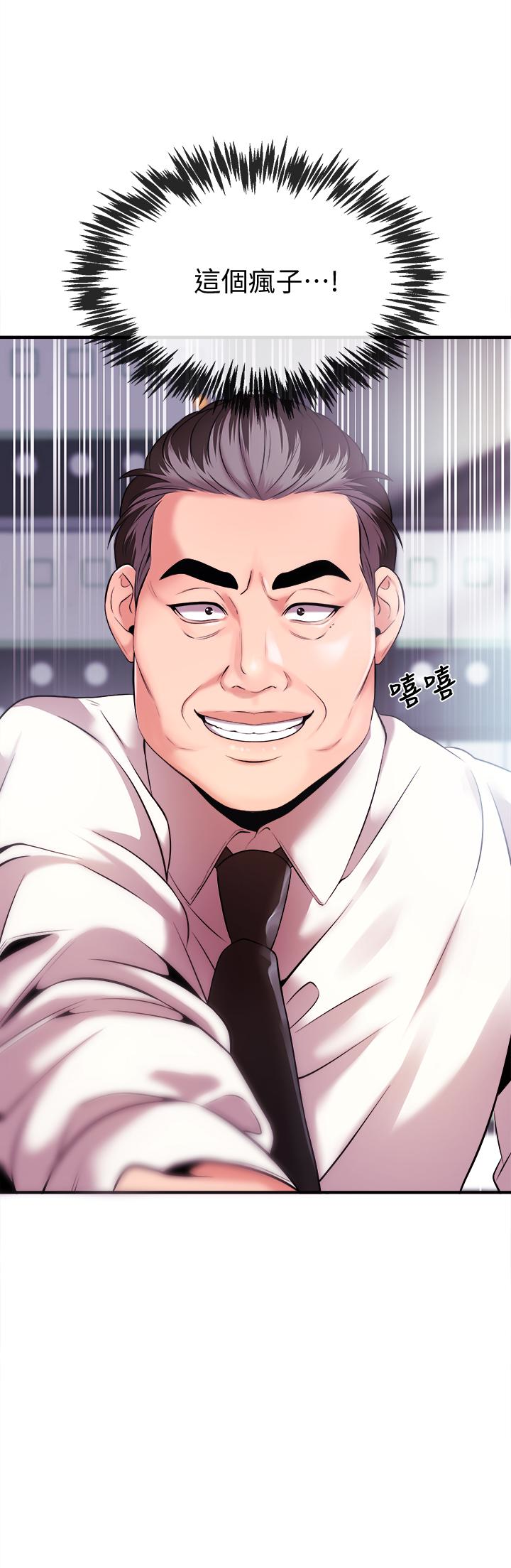 第5話-進行秘密交易的房間 - 第3.jpg页