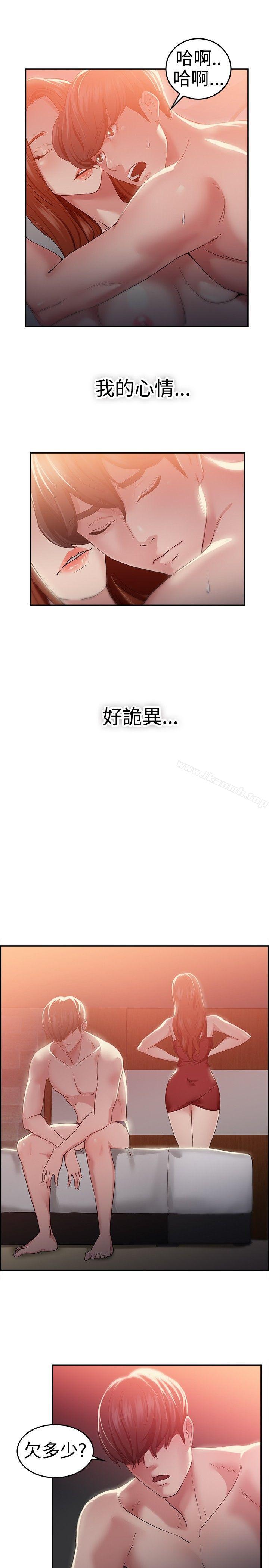第41话 六千元买前女友(中) - 第15.jpg页