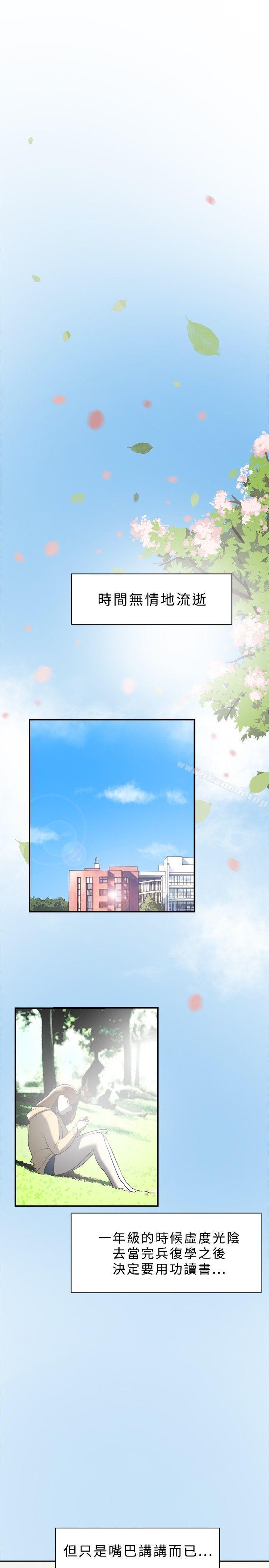 雙重戀愛 第9話 第2页