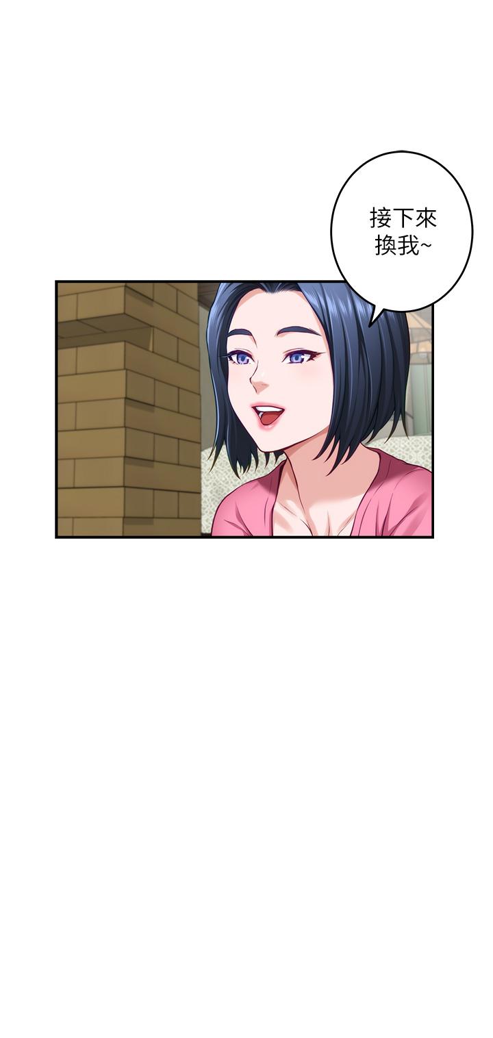 第22話-在睡著的朋友旁刺激打炮 - 第15.jpg页