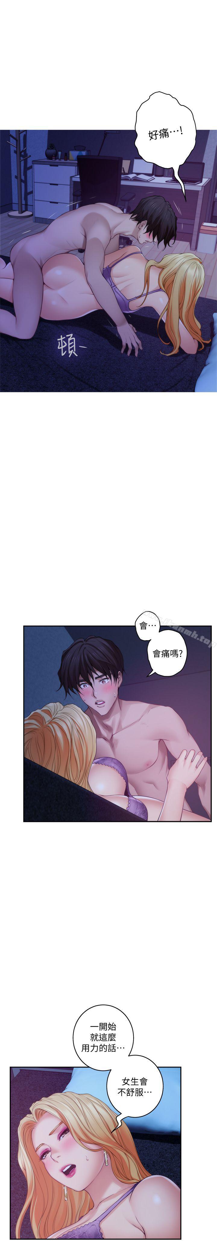 第34话-相见恨晚 - 第11.jpg页