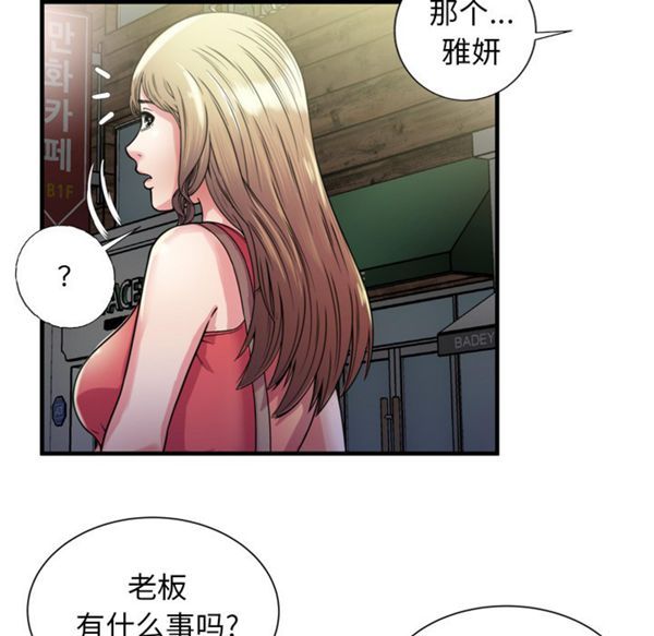 第 52 话 - 第31.jpg页