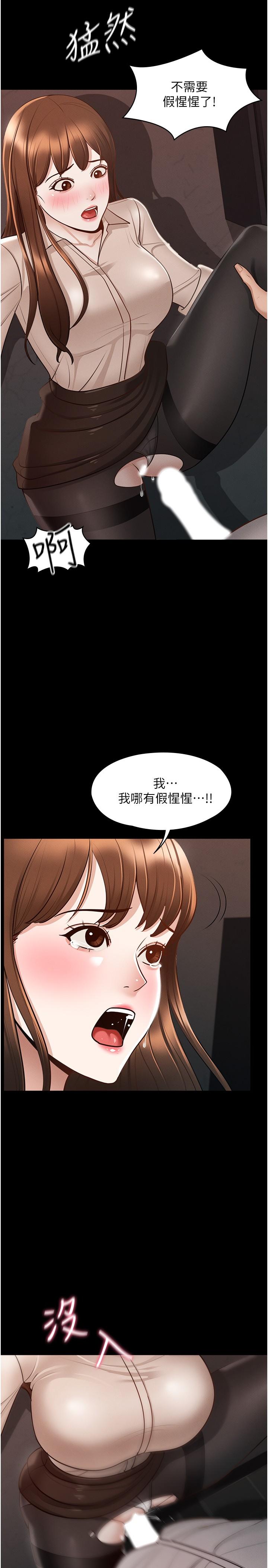 第14話-你不也意猶未盡嗎 - 第5.jpg页