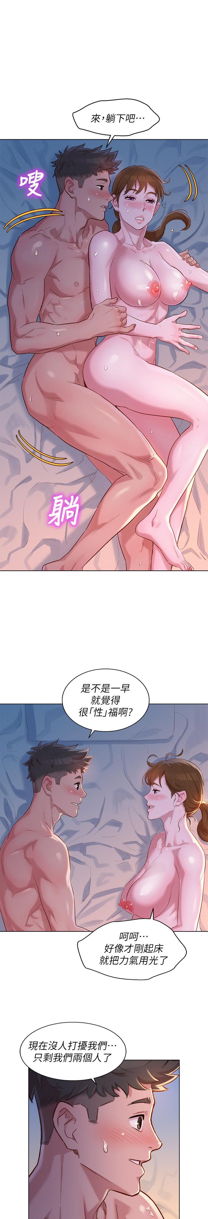 第110话-志豪想約姐姐到公廁野戰 - 第1.jpg页