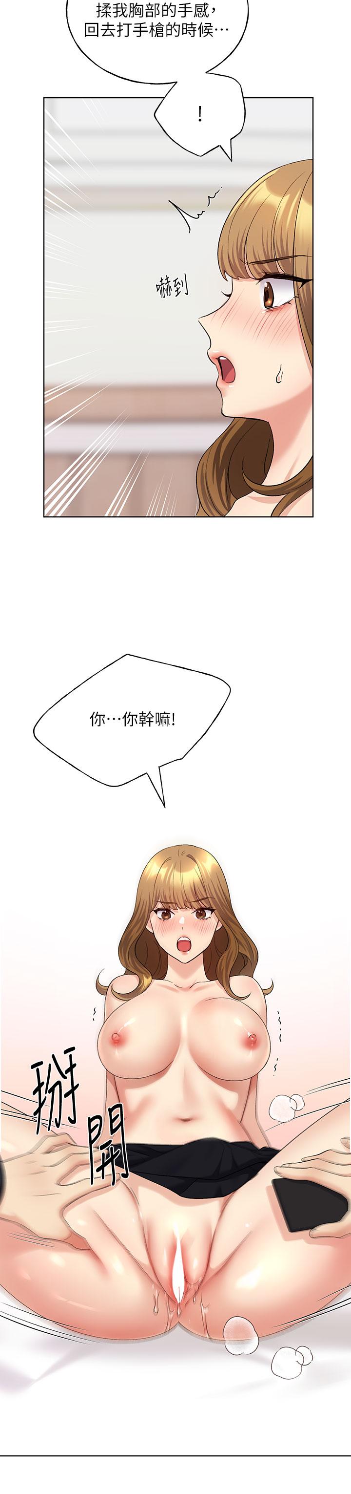 第15话-看我怎么教训妳 - 第13.jpg页