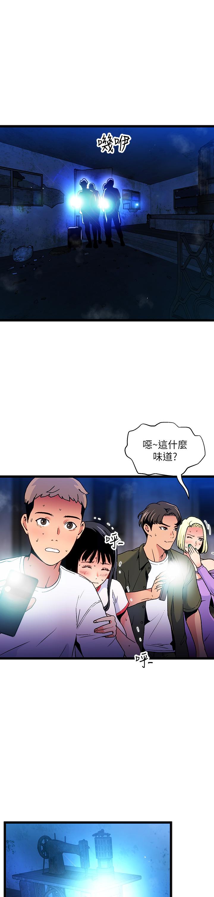 第12话-来去废墟睡一晚2 - 第13.jpg页