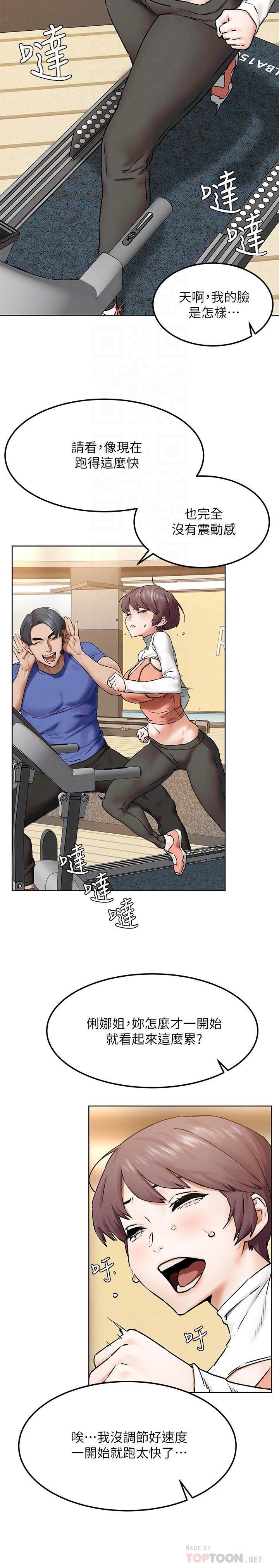 第127話-你今天要跟誰做 - 第18.jpg页