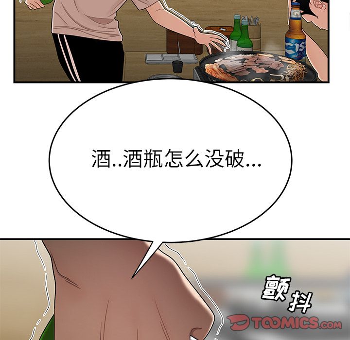 第 10 话 - 第39.jpg页