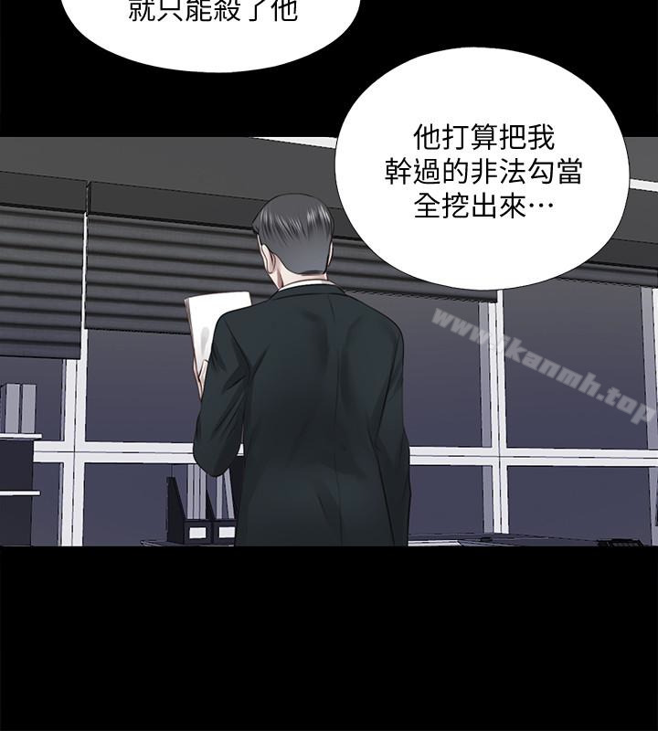 最终话-我没钱付房租 - 第8.jpg页
