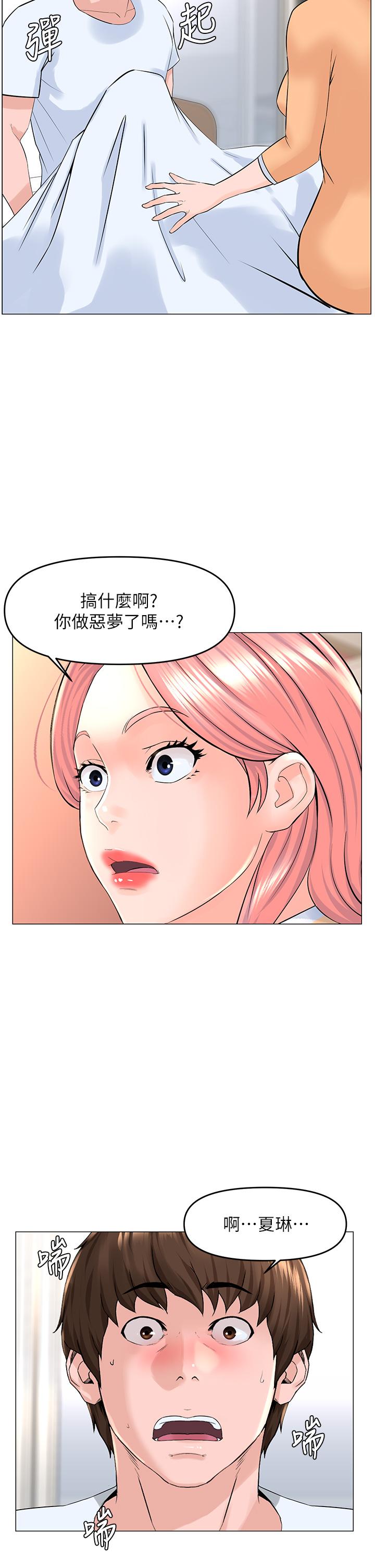 第50話-今晚家裡只剩我們 - 第15.jpg页