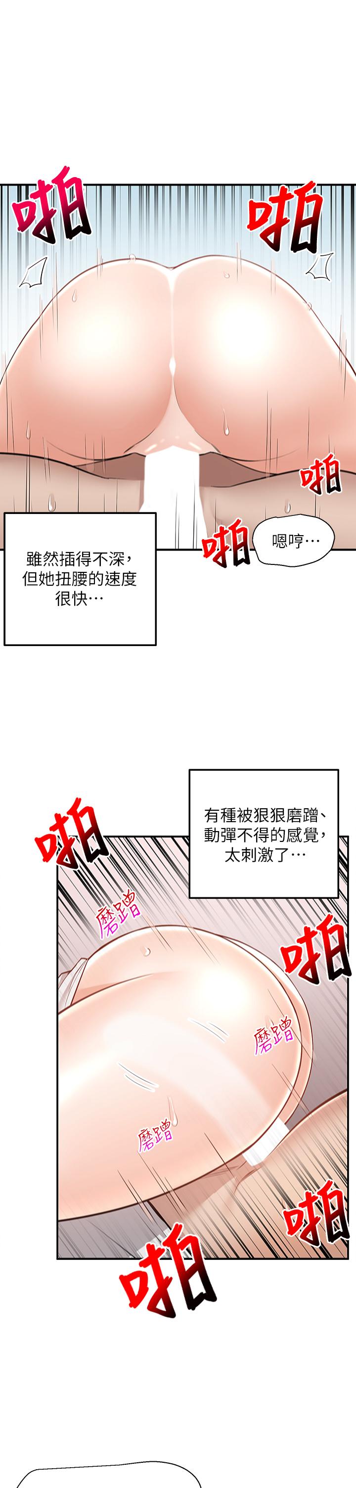 第13話-一次不夠 - 第23.jpg页