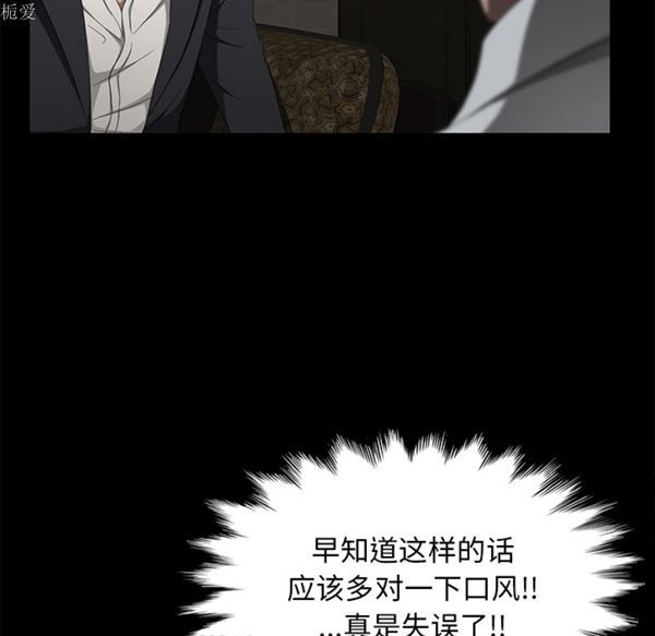 第 24 话 - 第97.jpg页