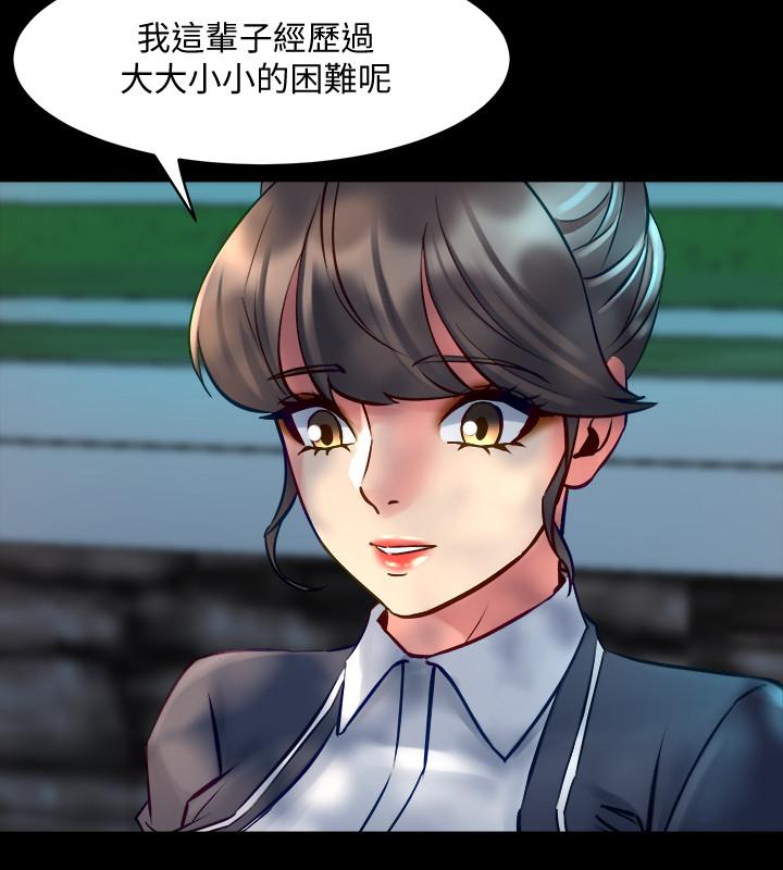 第42话 在医院传开来的外遇丑闻 - 第29.jpg页