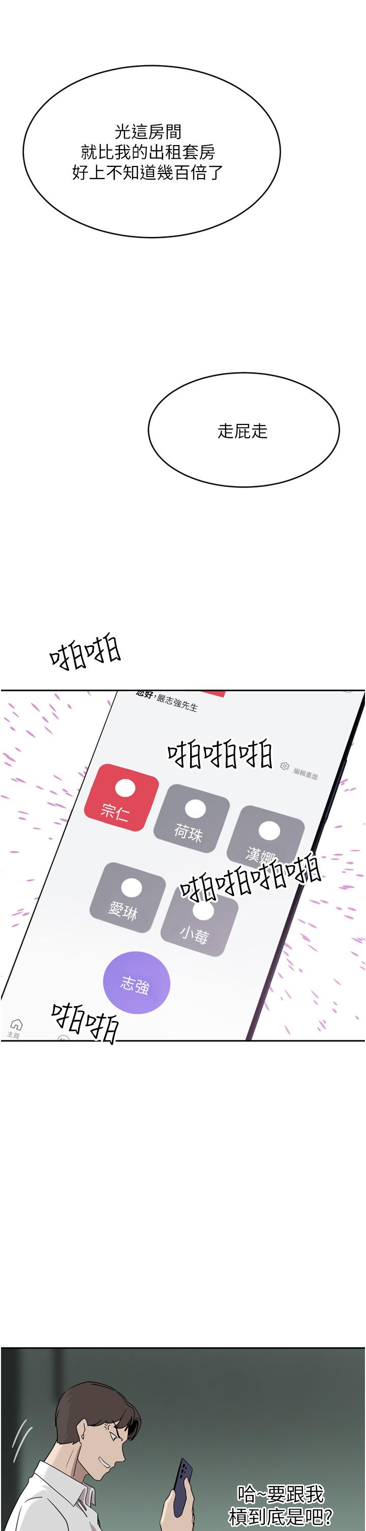 第26话-一嚐母女井 - 第29.jpg页