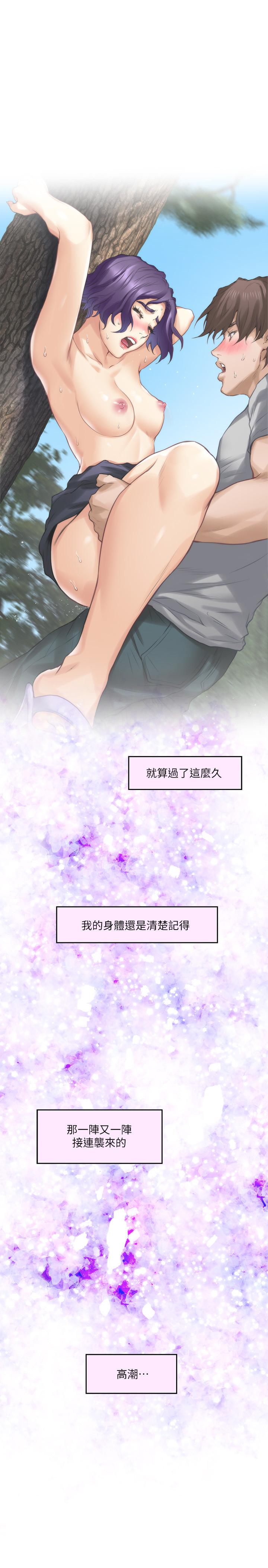 第94话-发洩在宝拉姐身上 - 第5.jpg页