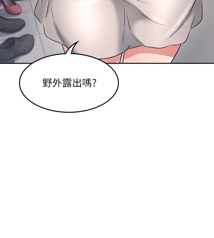 第44話-做到讓鄰居人妻聽見 - 第36.jpg页
