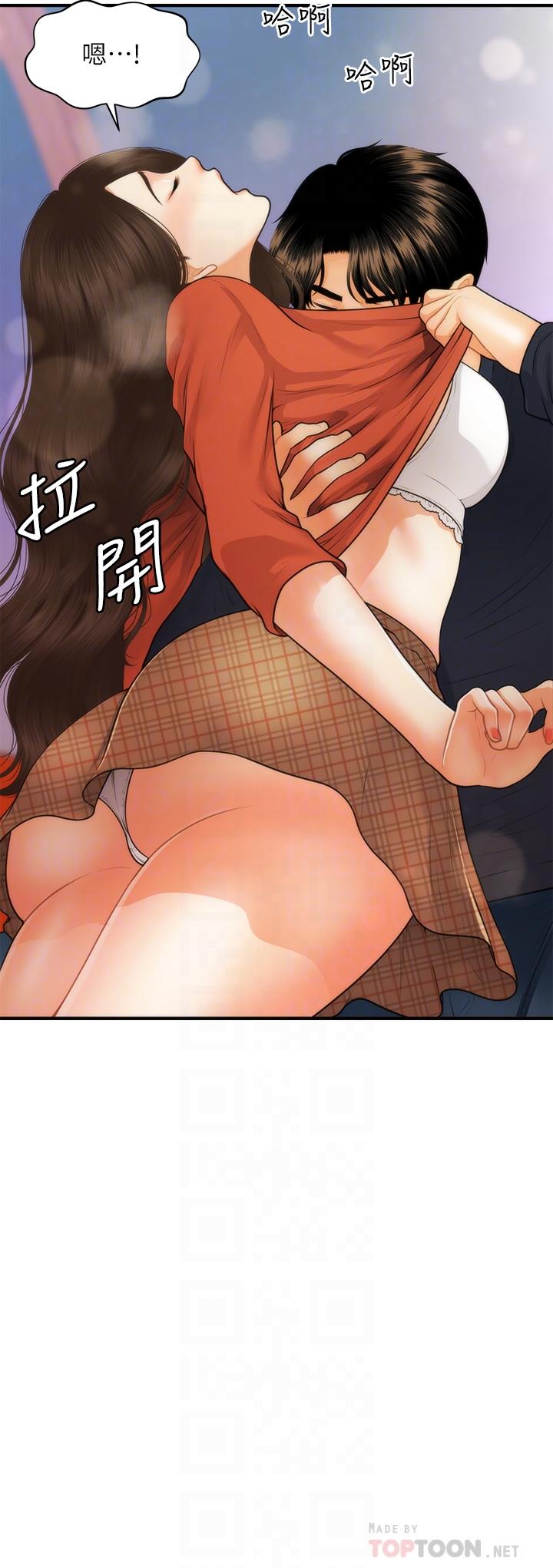 第64話-飢渴難耐的車震 - 第4.jpg页