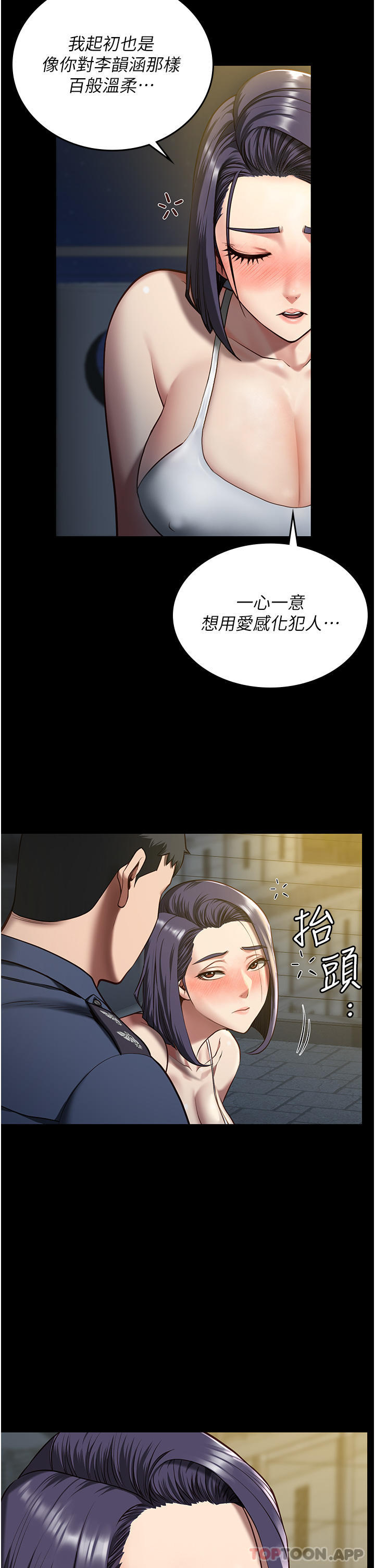 第10话-别走，留下来… - 第2.jpg页