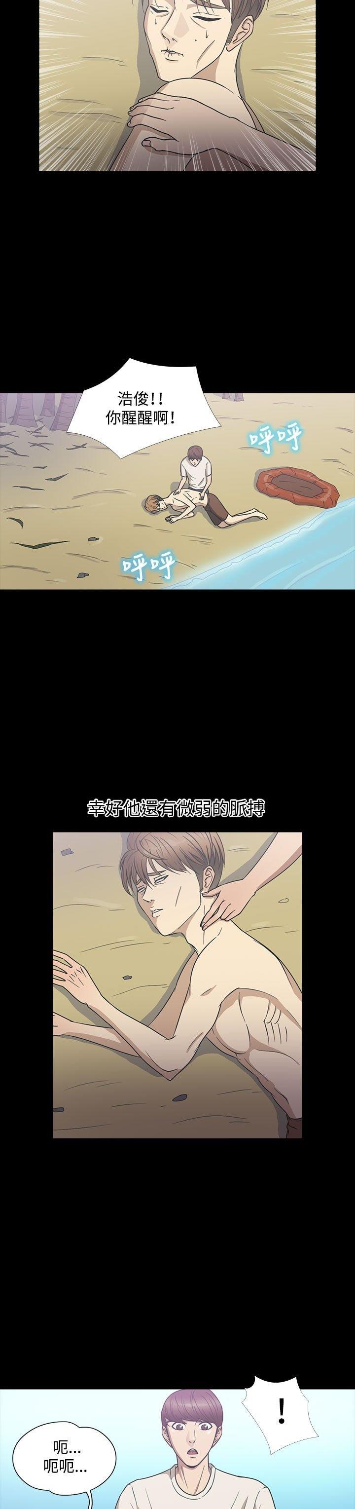 第 20 话 - 第3.jpg页