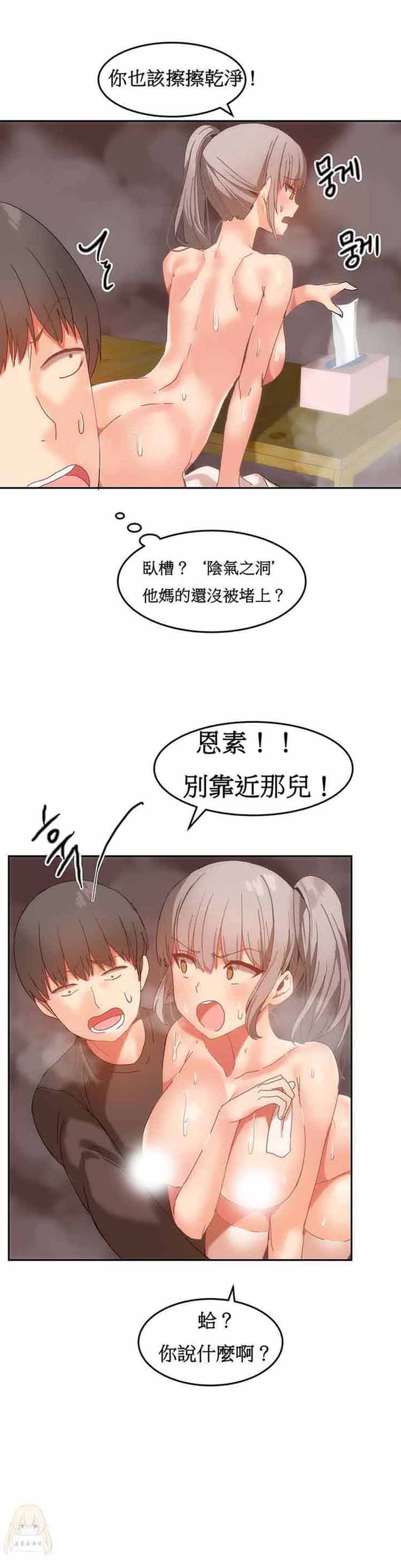 第 16 话 - 第6.jpg页