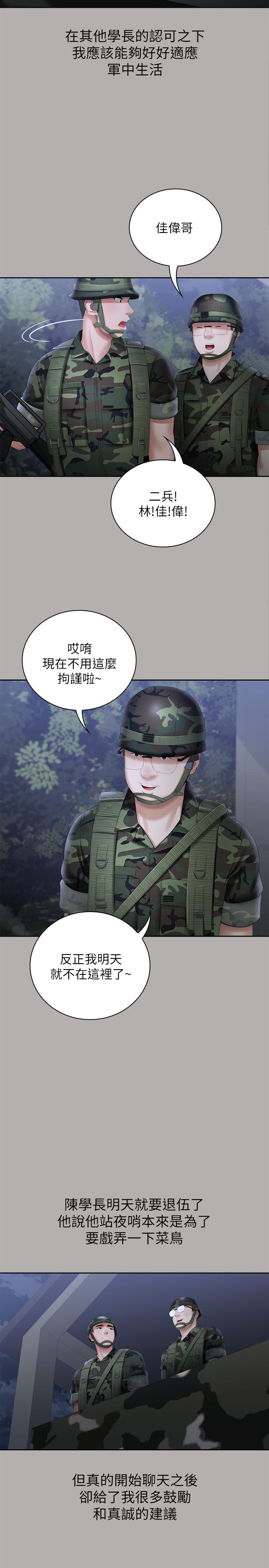 第18话-为了菜鸟举办的欢迎仪式 - 第9.jpg页