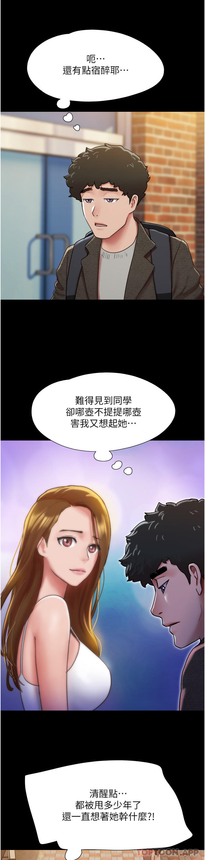 第5话-冲撞我的最深处吧 - 第15.jpg页