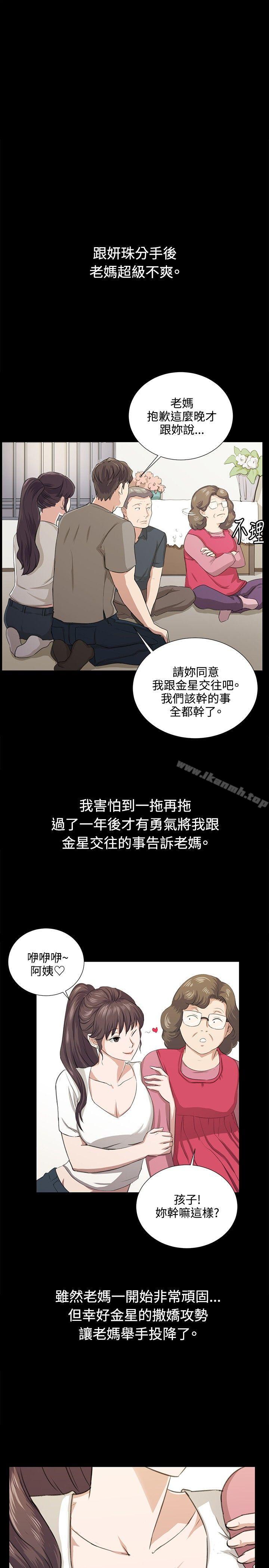 深夜便利店 最終話 - 第13.jpg页