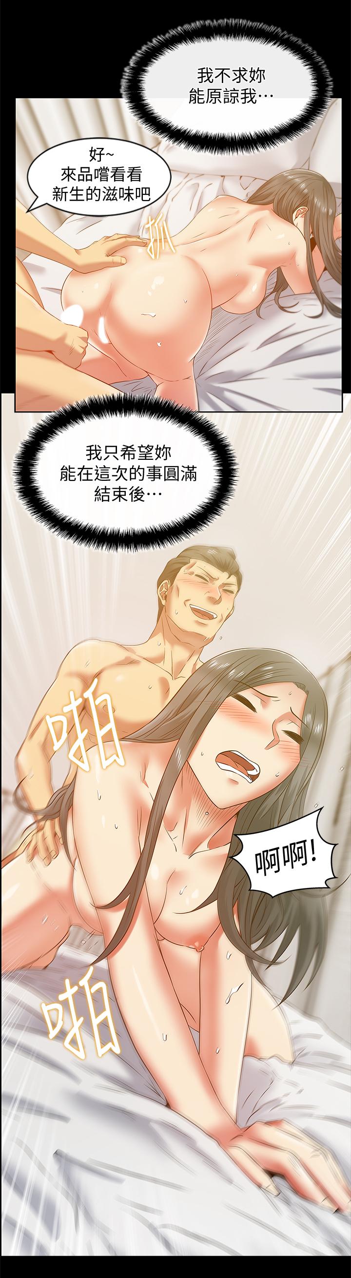 第70话-真相大白 - 第19.jpg页
