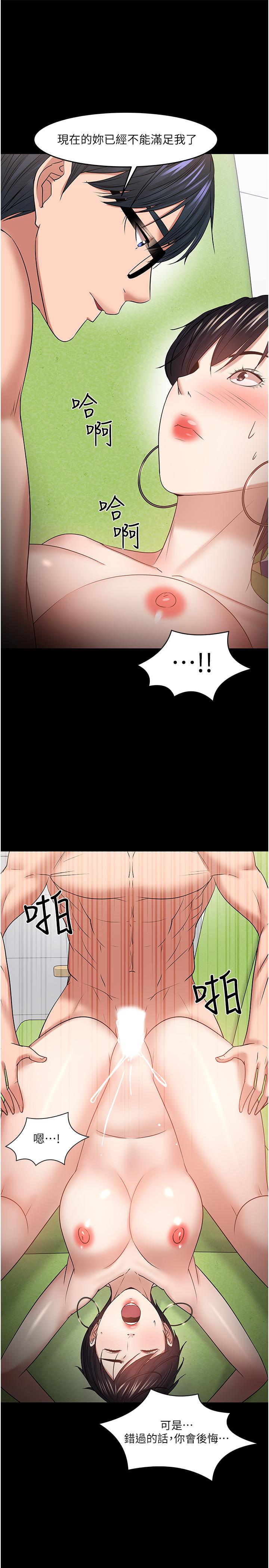 第48話-腿張開，我還沒滿足 - 第1.jpg页