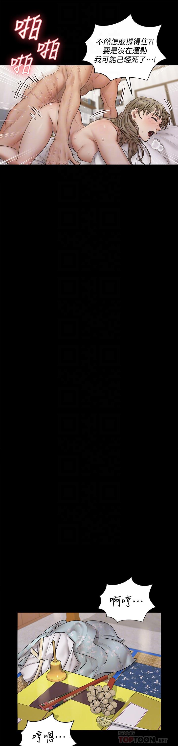 第170話-把不可能變可能 - 第16.jpg页