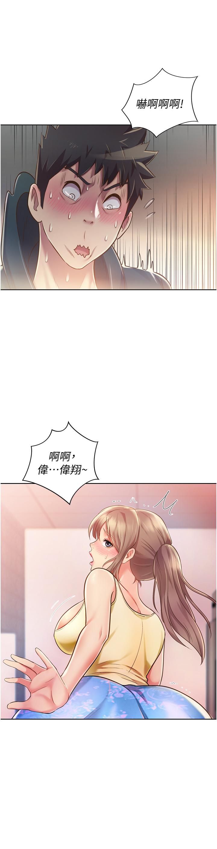 第7話-我沒事，你繼續做 - 第42.jpg页